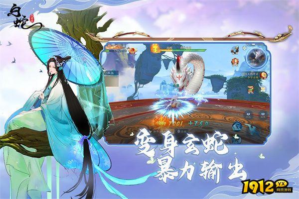 白蛇疾闻录兑换码—真实可用礼包码合集
