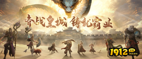 1912yx《无双之王》