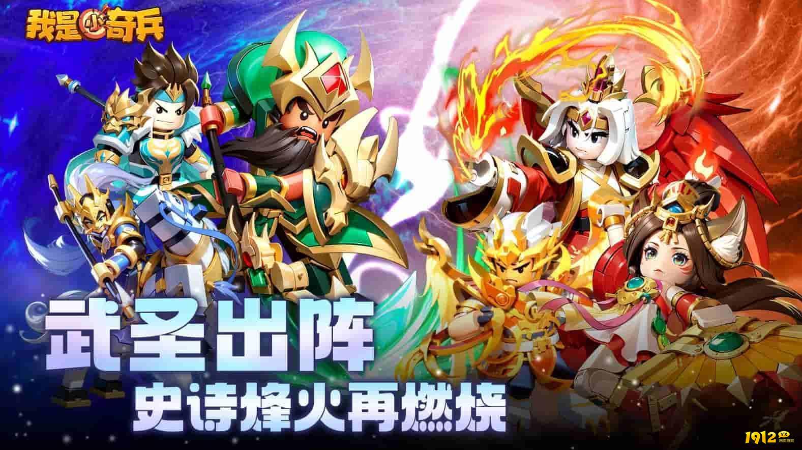 我是小奇兵礼包码大全2024 激活码最新汇总