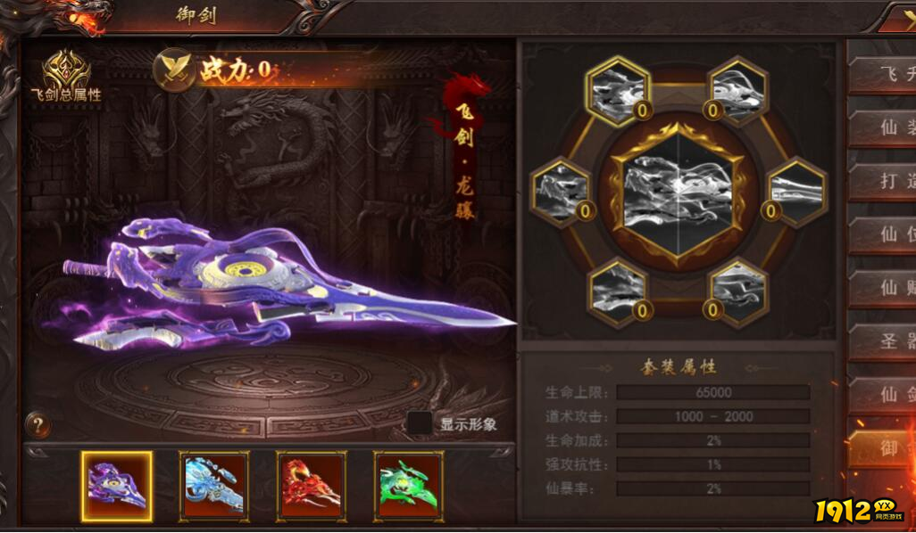 《维京传奇》飞剑系统怎么样 飞剑系统介绍