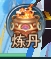 《九州志》炼丹系统怎么玩 炼丹系统介绍