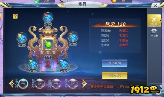 《九州志》炼丹系统怎么玩 炼丹系统介绍