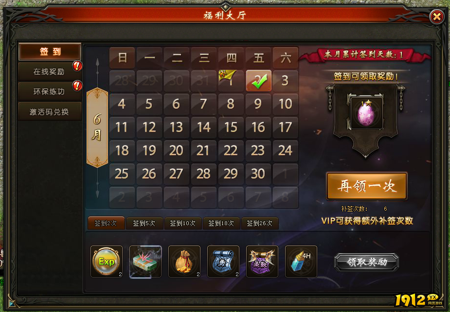 山海经传说之猎魔战纪全新兑换码分享 最新礼包激活码领取
