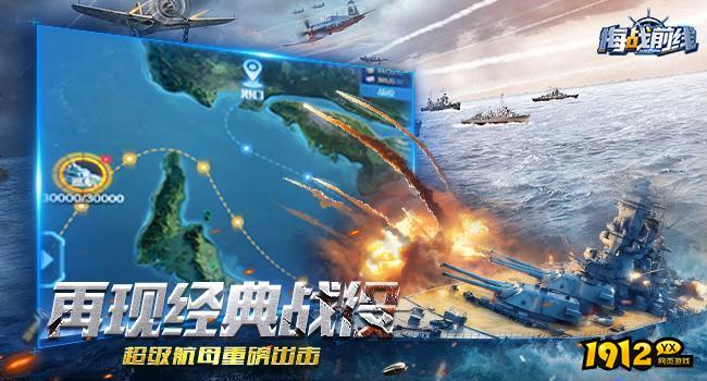 海战前线兑换码合集 通用礼包码领取