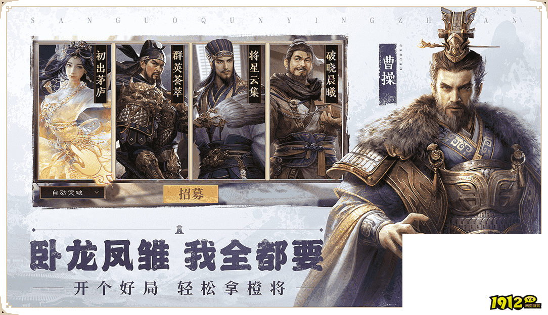 三国群英传鸿鹄霸业礼包码大全 兑换码领取免费