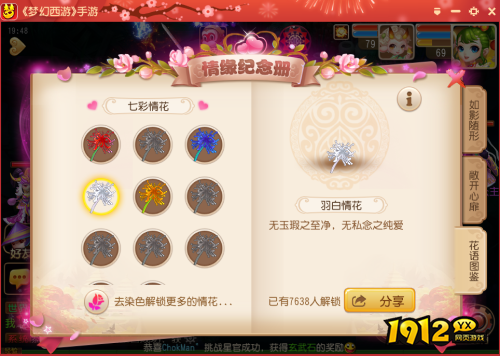 梦幻西游情花种子任务完成有什么技巧 梦幻西游情花种子任务完成攻略