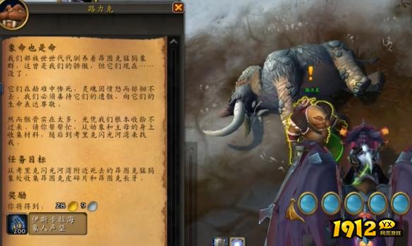 魔兽世界海象人小艇怎么获得 魔兽世界海象人小艇获得攻略