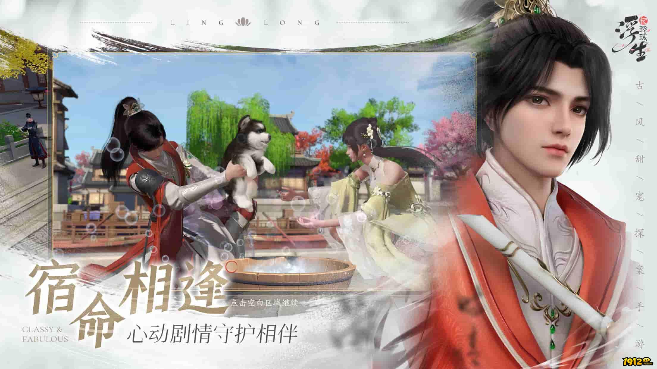 浮生忆玲珑兑换码亲测可用 永久礼包激活码合集