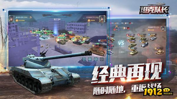 坦克队长兑换码2024 礼包码是多少