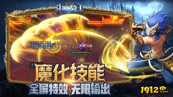 斗魔骑士礼包兑换码真实有效—兑换码大全