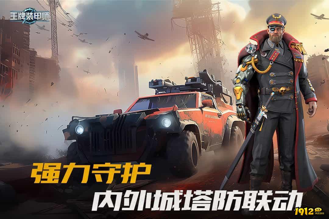 王牌装甲师兑换码亲测有效 礼包码免费领取