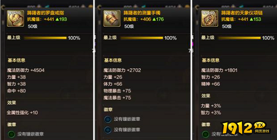 dnf手游迷惘之塔首饰套好不好 dnf手游迷惘之塔首饰套介绍