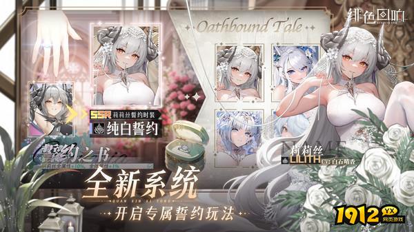 绯色回响通用兑换码2025 福利通用礼包码最新版