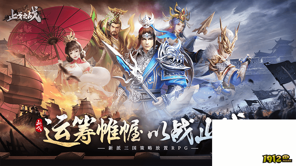 止戈之战兑换码合集-长期有效兑换码