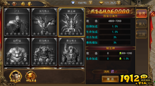 《热血大明》图鉴怎么玩 图鉴玩法介绍