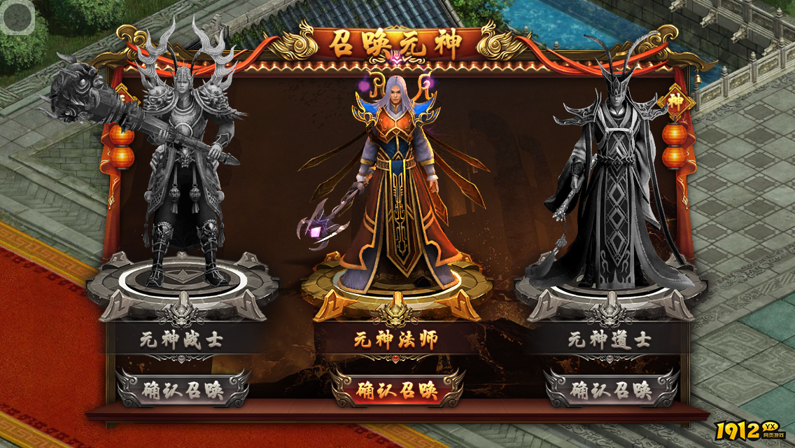 1912yx《四圣封神》游戏简介