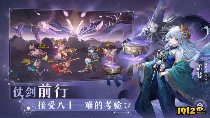 自在西游激活码全部可用 免费激活码领取