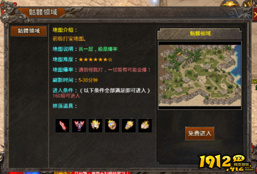 《战痕》骷髅领域是什么 骷髅领域介绍