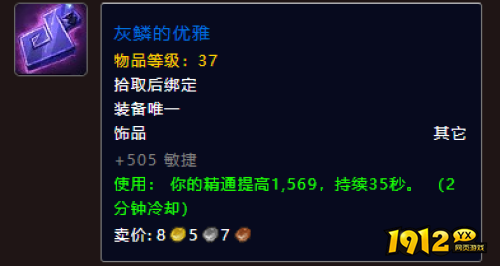 魔兽世界地心之战增强萨饰品如何选择 魔兽世界地心之战增强萨饰品选择推荐