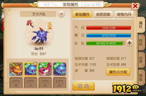 梦幻西游壁垒击破宠物技能实战价值是什么 梦幻西游壁垒击破宠物技能实战价值解析