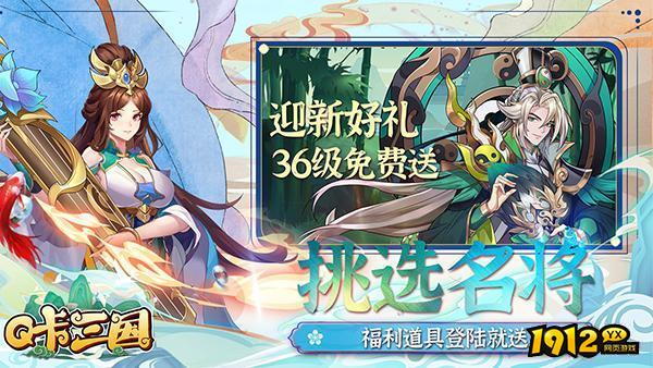 Q卡三国礼包码2024最新 兑换码大全一览