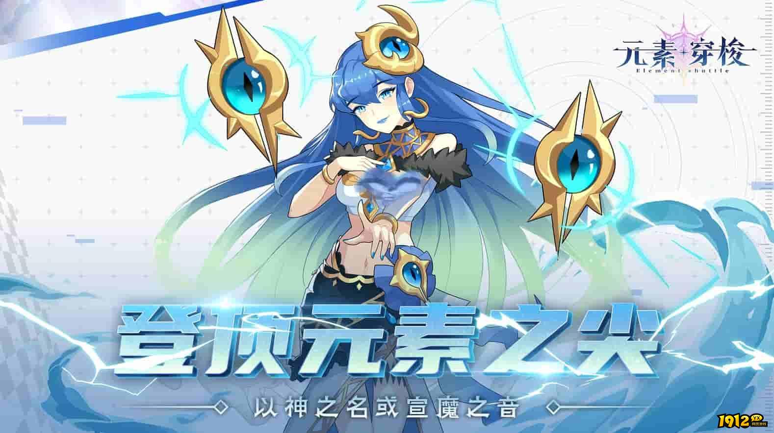 元素穿梭礼包码合集 亲测有效兑换码
