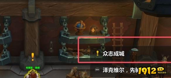 魔兽世界小号619纹章任务怎么接 魔兽世界小号619纹章任务接取方法