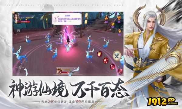 逍遥修仙录礼包码2024 通用兑换码合集