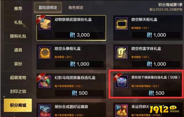 DNF手游泰拉石武器怎么获取 DNF手游泰拉石武器获取攻略