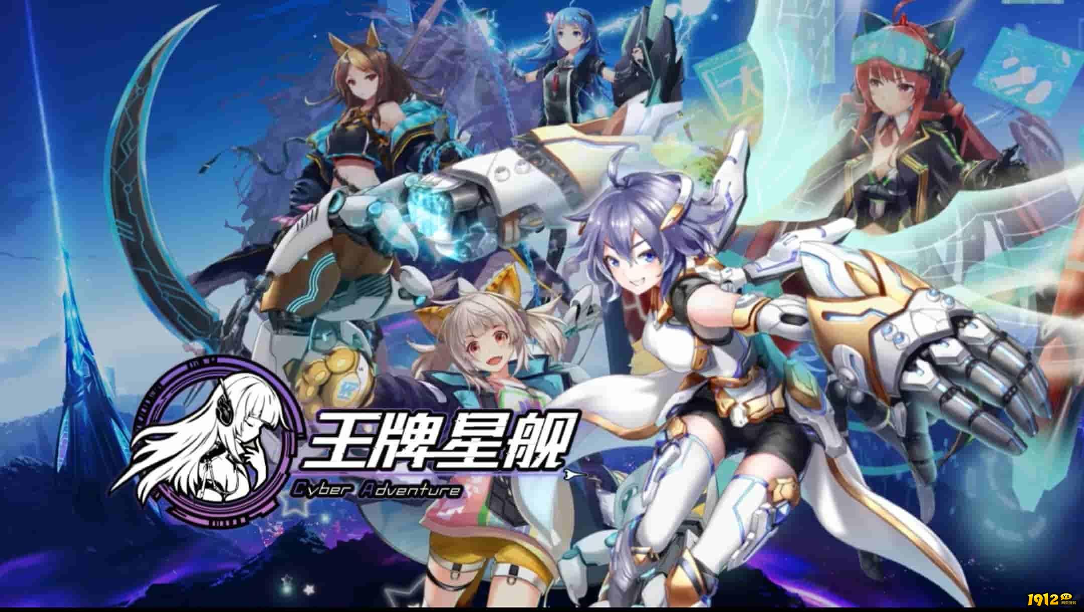 王牌星舰兑换码最新有效 全新礼包码大全