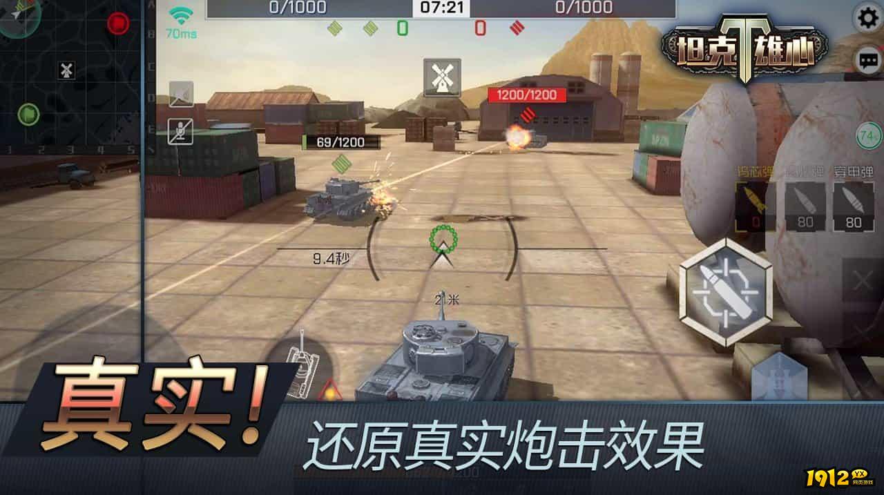 坦克雄心兑换码最新分享-通用礼包码大全