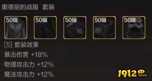 dnf手游奥德丽的蛟龙弹夹装备怎么样 dnf手游奥德丽的蛟龙弹夹装备介绍