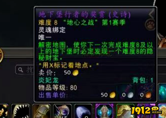 魔兽世界地下堡藏宝图怎么获得 魔兽世界地下堡藏宝图获得攻略