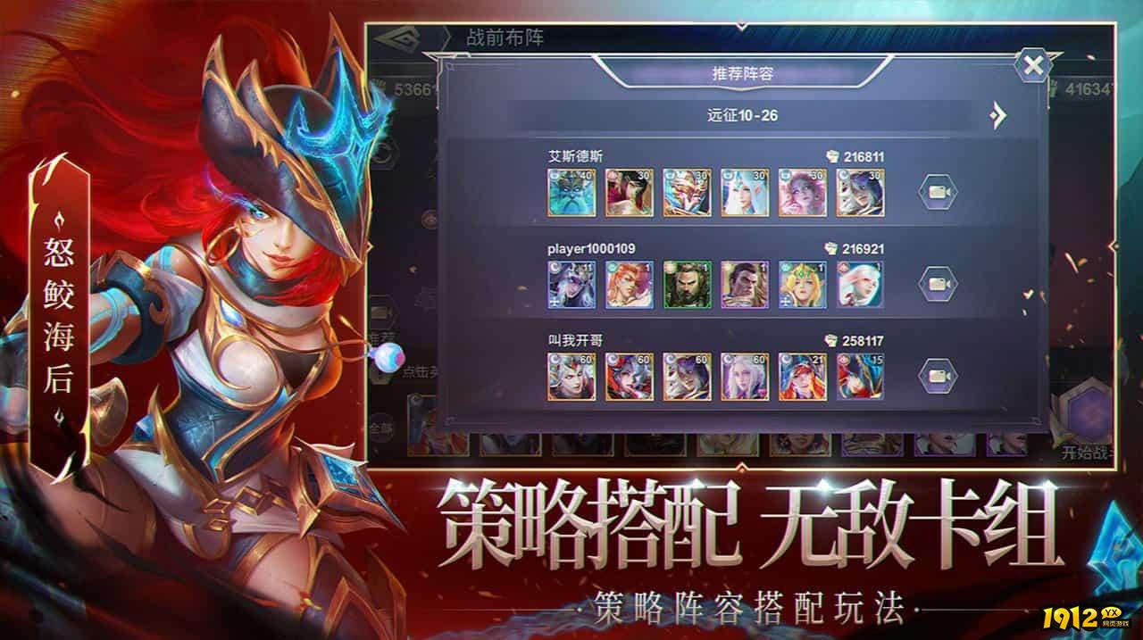 圣光与荣耀礼包码获取途径 2024兑换码分享