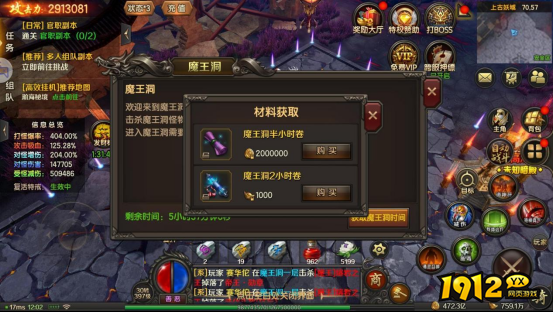《王朝起源》魔王洞怎么打 魔王洞副本攻略