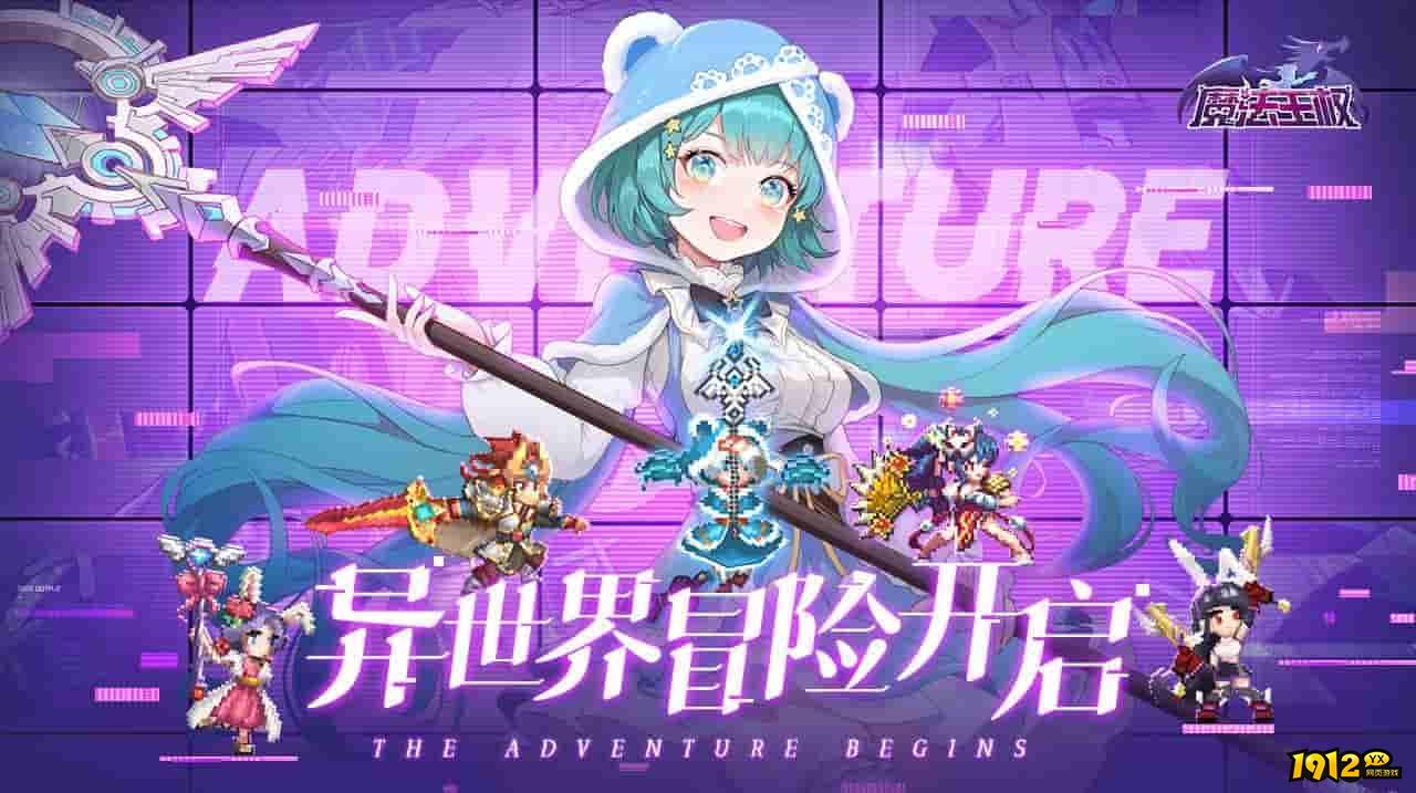 魔法王权最新礼包码分享 通用兑换码合集