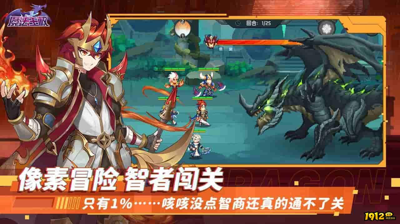 魔法王权最新礼包码分享 通用兑换码合集