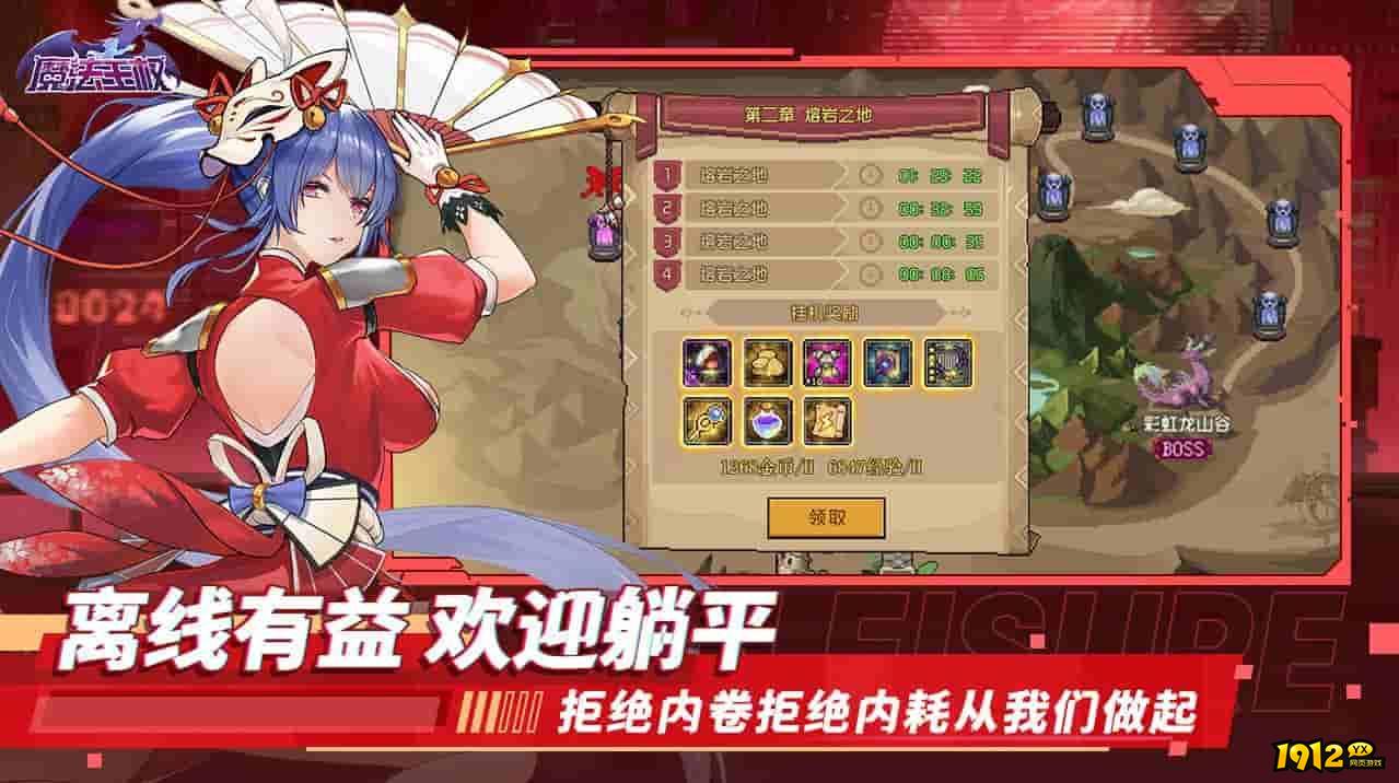 魔法王权最新礼包码分享 通用兑换码合集