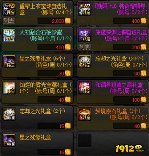 DNF手游白海硬币怎么获得 DNF手游白海硬币获得攻略