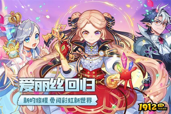 彩虹世界永久礼包码合集 兑换码全套有效