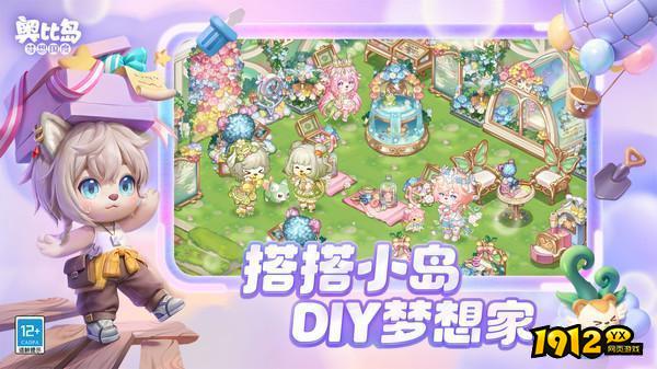奥比岛梦想国度礼包码合集 最新兑换码汇总