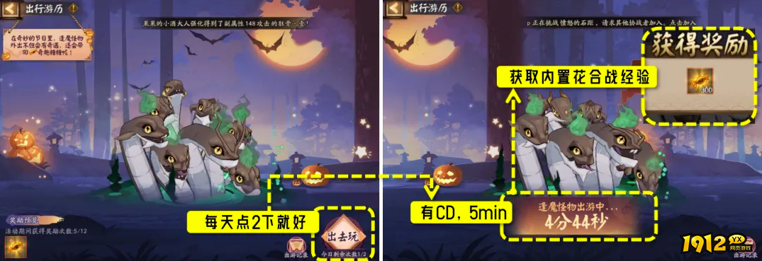 阴阳师糖果奇妙夜活动怎么玩 阴阳师糖果奇妙夜活动攻略