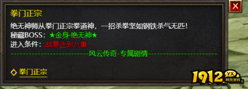 《王者天下》拳门正宗怎么玩 拳门正宗玩法介绍