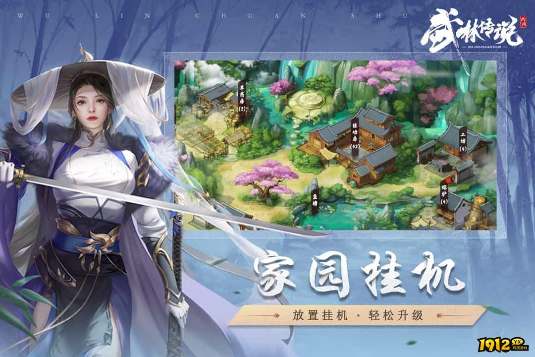 武林传说兑换码永久有效 礼包激活码大全