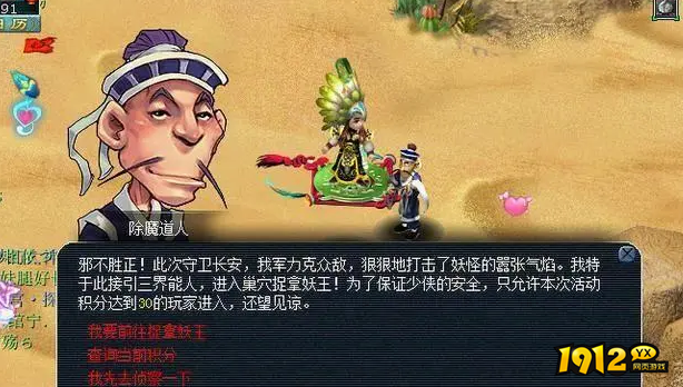 梦幻西游长安保卫战怎么做 梦幻西游长安保卫战完成攻略