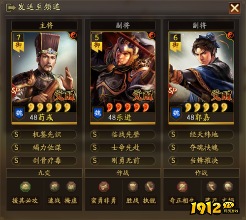 三国志战略版乐进兵书怎么搭配 三国志战略版乐进兵书搭配攻略