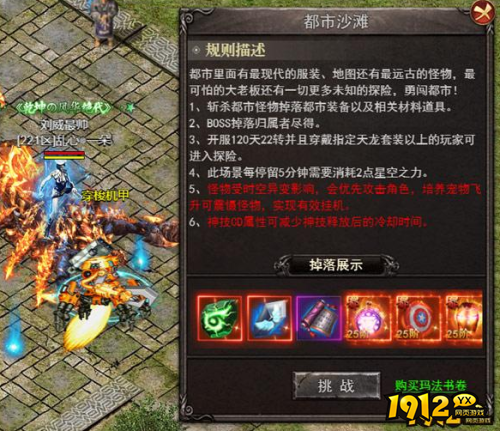 《百战沙城》都市沙滩怎么玩 都市沙滩玩法攻略