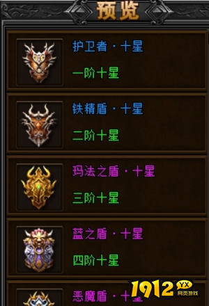 《烈焰》神盾系统怎么玩 神盾系统介绍