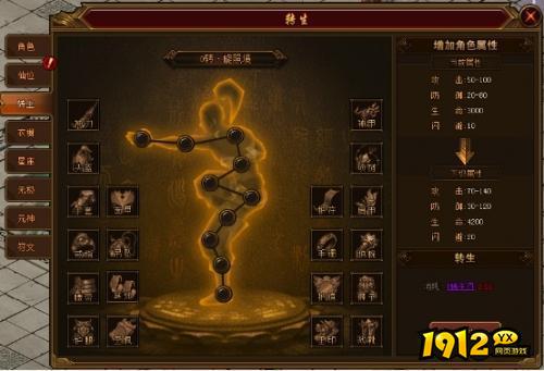 《裁决战歌》转生系统怎么玩 转生系统玩法介绍