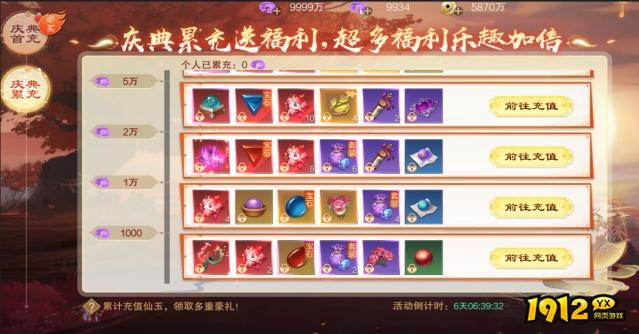 《御神决》11月20-22日庆典限时活动公告